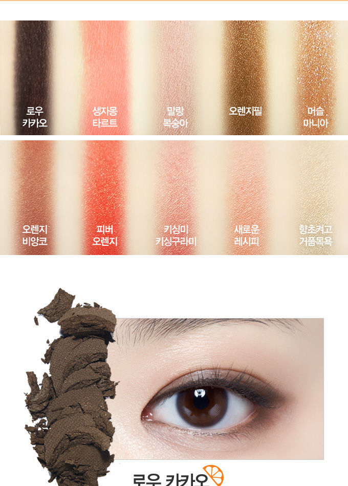 Etude House - Jouer à Couleur des yeux - Bar Juice