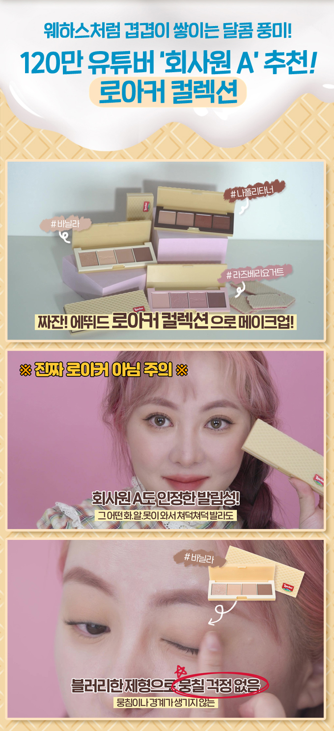 Etude House - Play Color Eyes Mini Loacker Collection - 6g