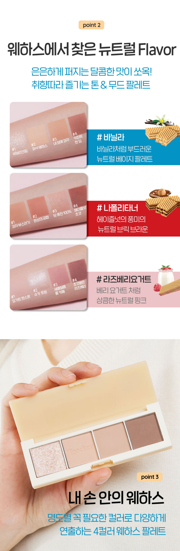 Etude House - Play Color Eyes Mini Loacker Collection - 6g