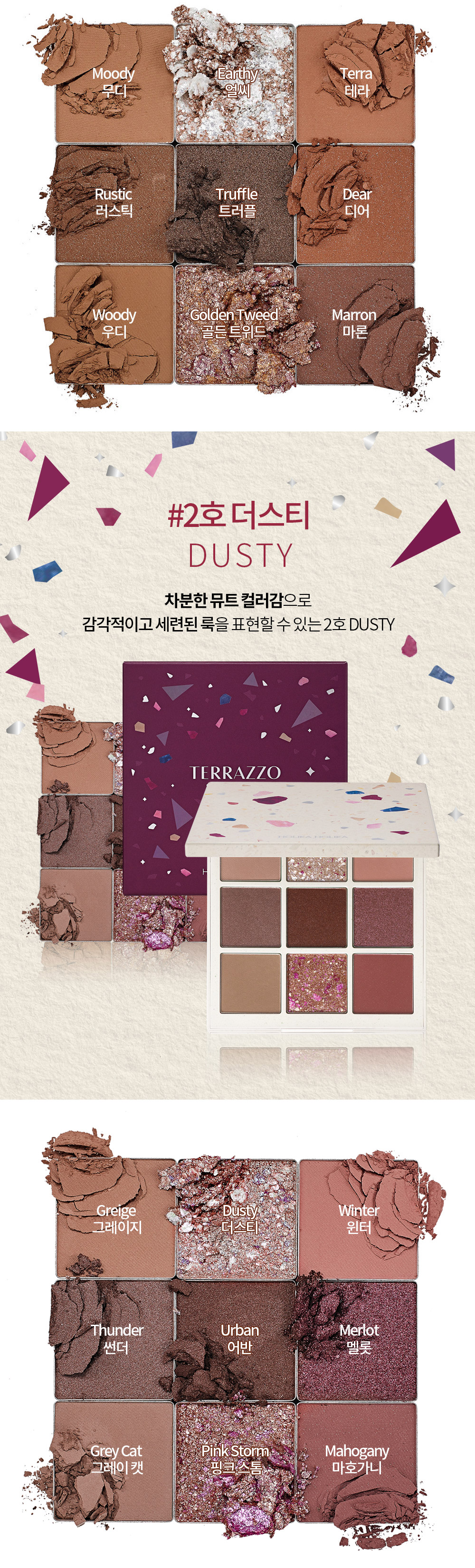 Holika Holika - Terrazzo Shadow Palette - 3.5g