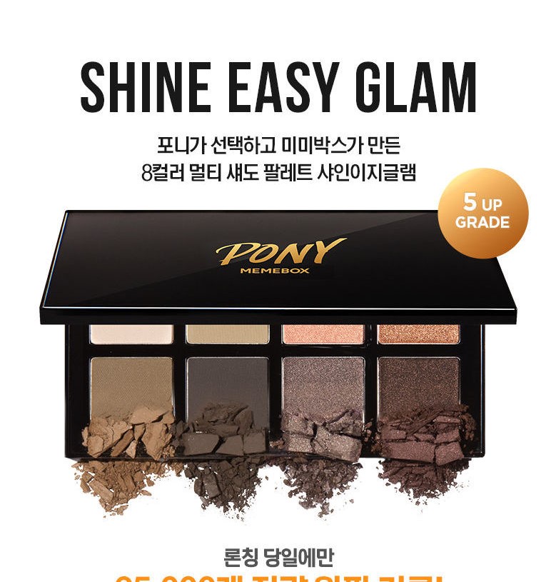 MEMEBOX - PONY Shine Easy Glam Palette