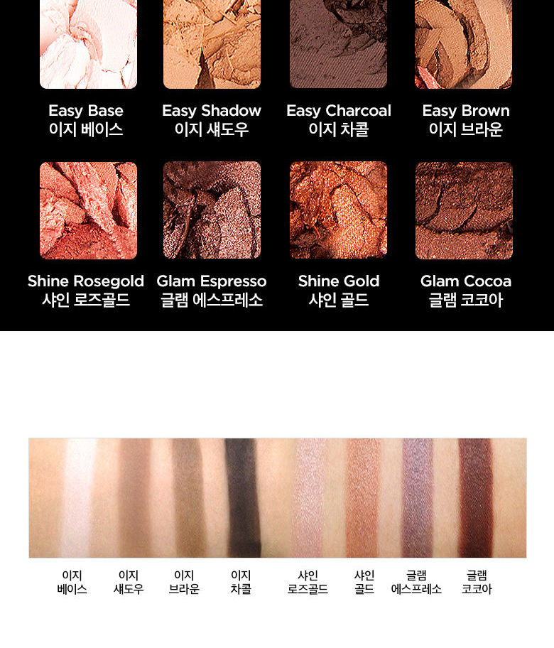 MEMEBOX - PONY Shine Easy Glam Palette