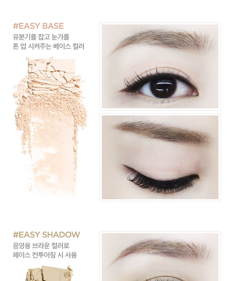 MEMEBOX - PONY Shine Easy Glam Palette