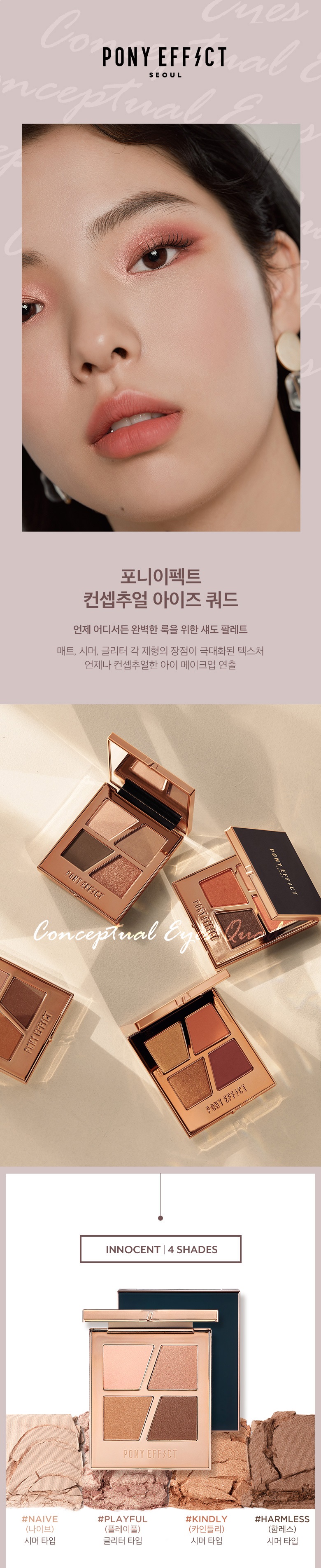 MEMEBOX - Conceptual Eyes Quad - 6g