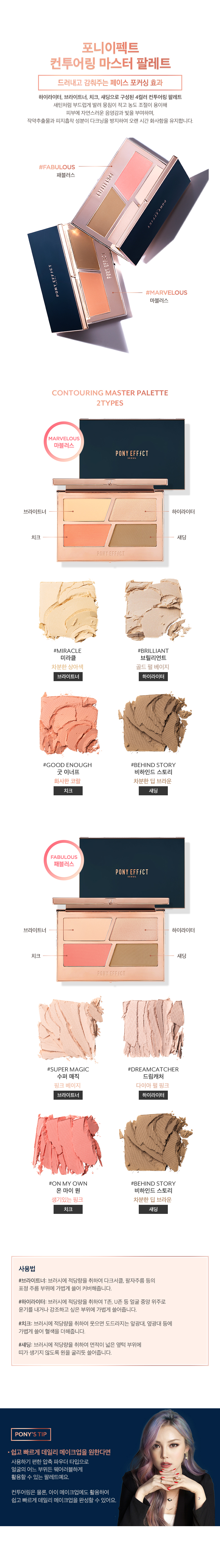 MEMEBOX - Contouring Master Palette - 12g