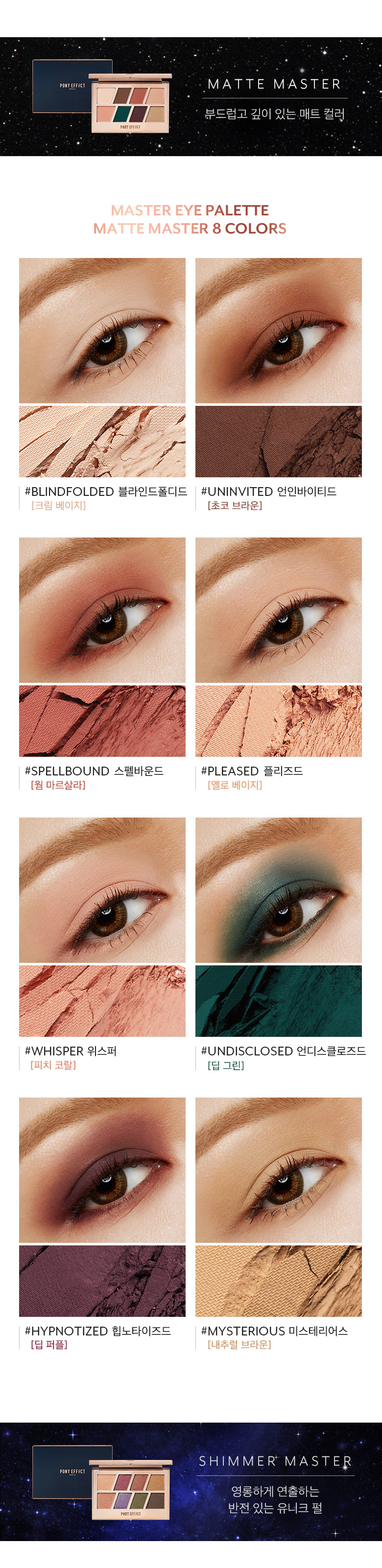 MEMEBOX - Master Eye Palette - 12g