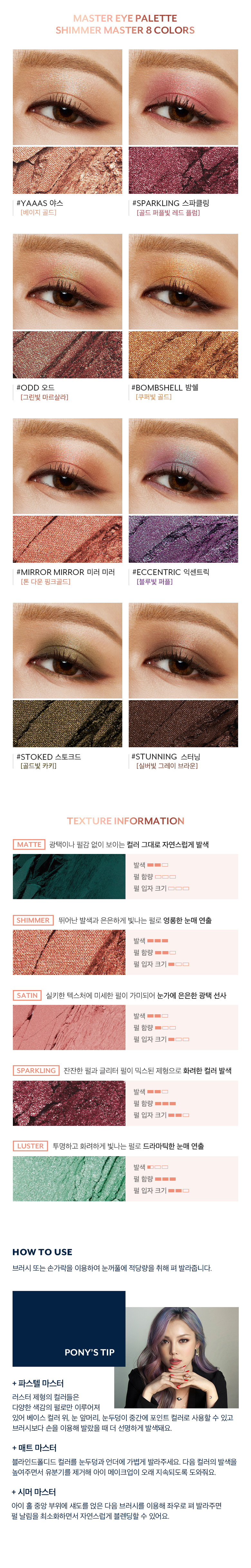 MEMEBOX - Master Eye Palette - 12g