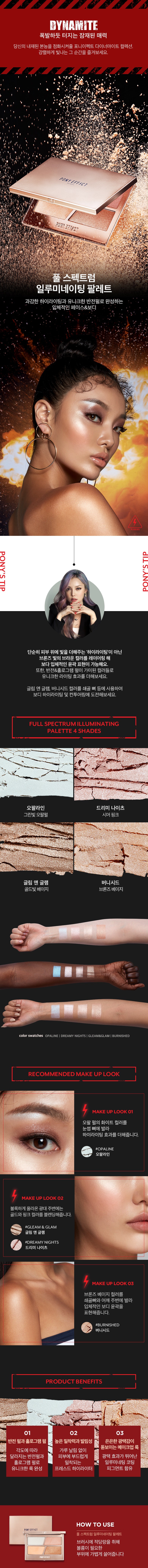 MEMEBOX - Palette lumineuse à spectre complet - 9g