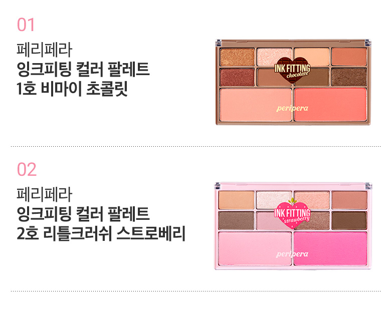 peripera - Ink Fitting Color Palette