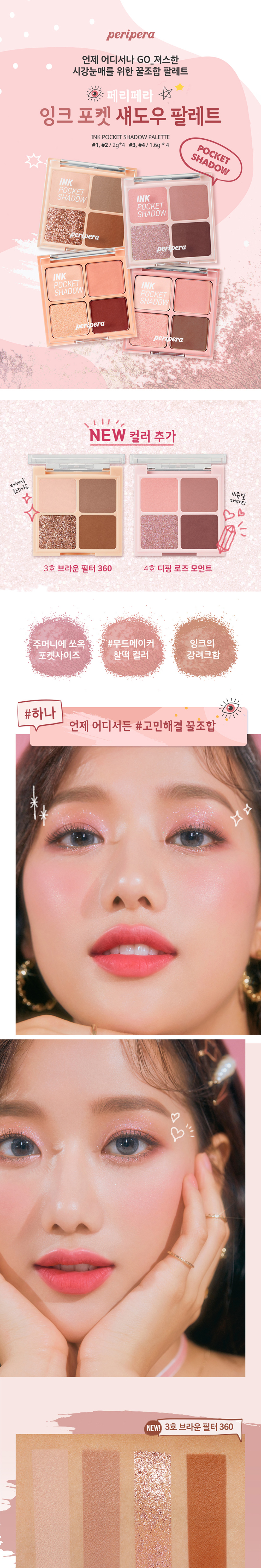 peripera - Ink Pocket Shadow Palette - 8g