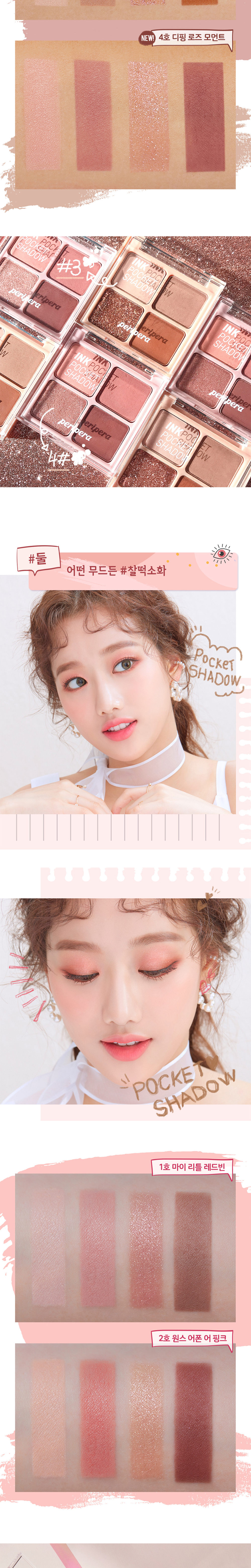 peripera - Ink Pocket Shadow Palette - 8g