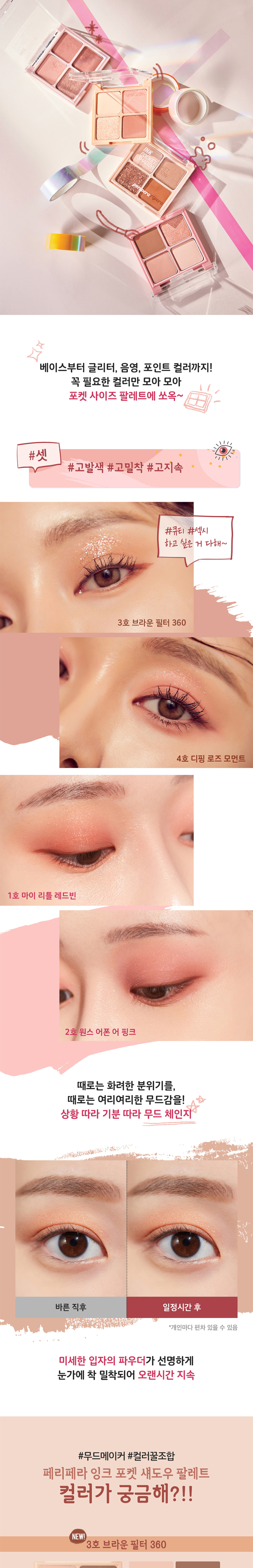 peripera - Ink Pocket Shadow Palette - 8g
