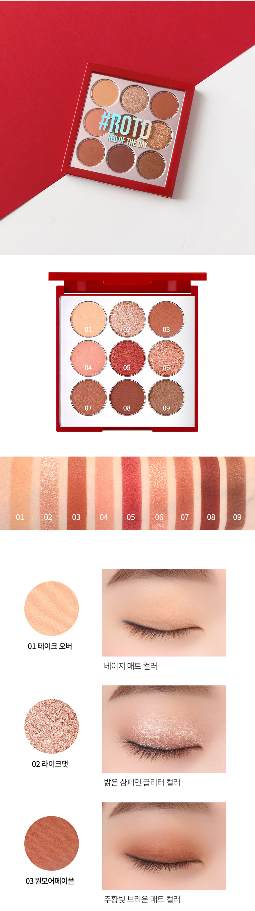 TONYMOLY - ROTE Perfect Eyes Mood Eye Palette