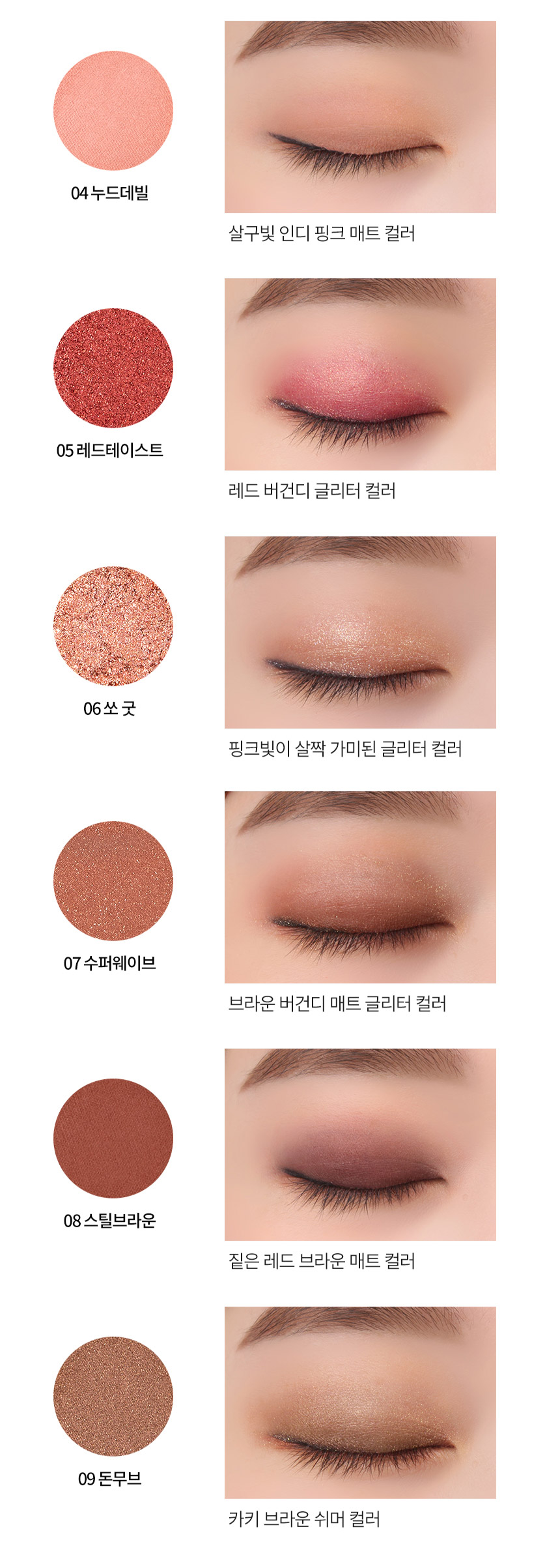 TONYMOLY - ROTE Perfect Eyes Mood Eye Palette