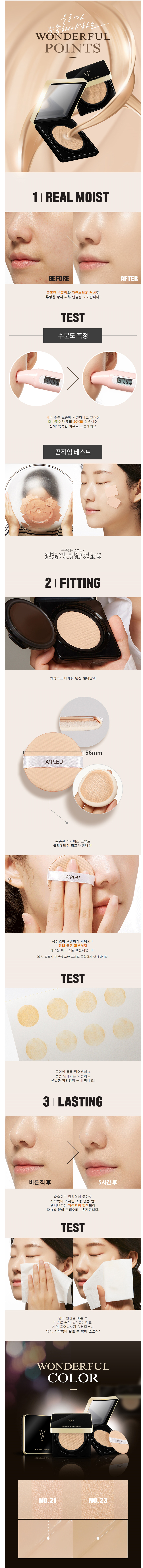 A'PIEU - Wonder Tension Pact Moist (SPF37 PA++)