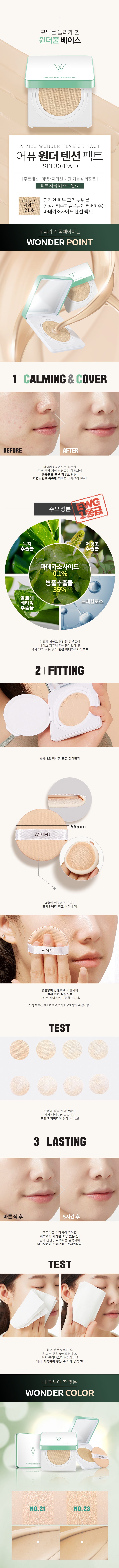 A'PIEU - Recharge de madécassoside Wonder Tension Pact (SPF30 PA ++)