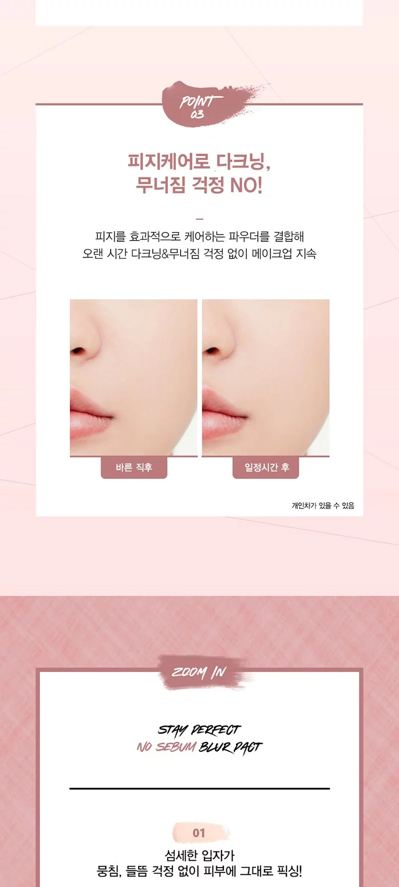 CLIO - Stay Perfect No Sebum Blur Pact
