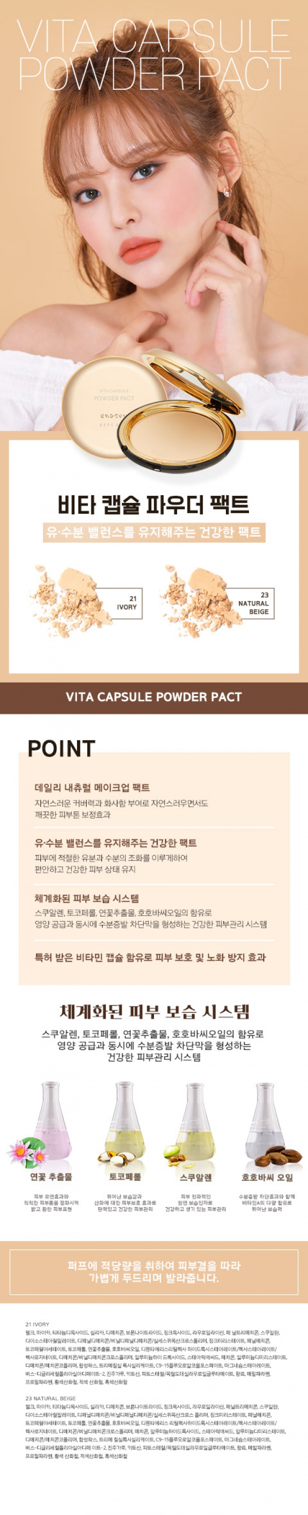 Hope Girl - Vita Capsule Powder Pact (New) - 21g