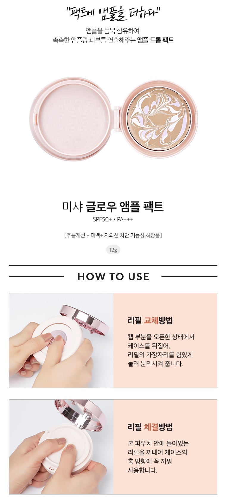 MISSHA - Recharge Glow Ampoule Pact - 12g (SPF50 + PA +++)