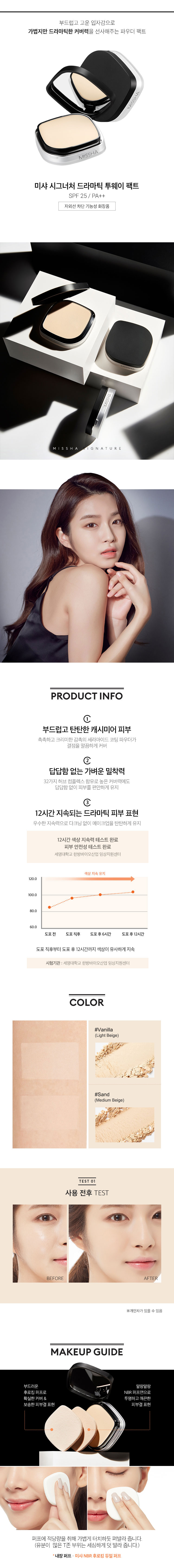 MISSHA - Recharge Signature Pacte à Deux Voies - 9.5g (SPF25 PA ++)
