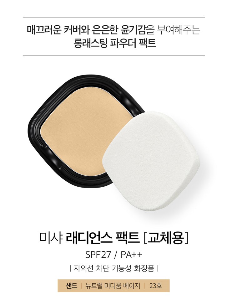 MISSHA - Radiance Pact Refill - 9.5g (SPF27 PA++)