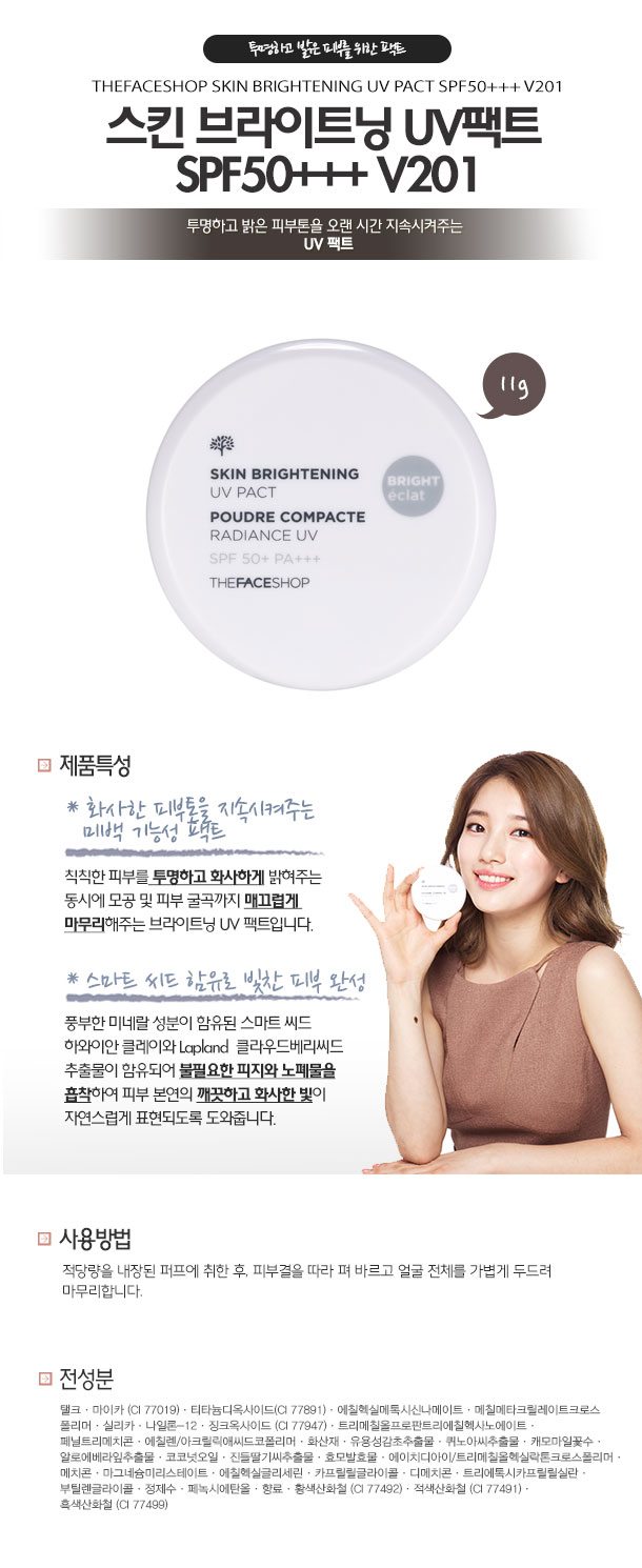 THE FACE SHOP - Pacte UV éclaircissant pour la peau (SPF50 + PA +++)