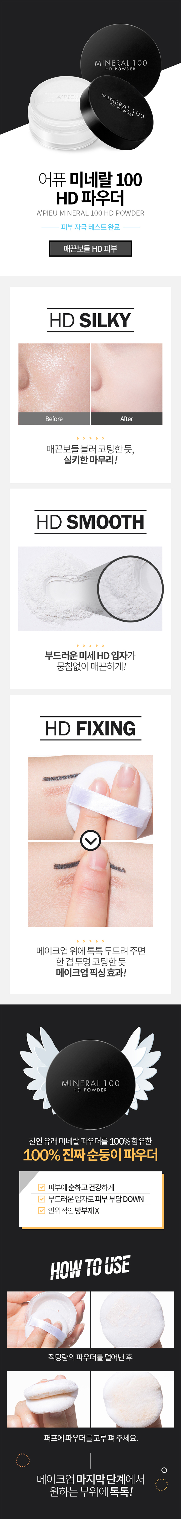 A'PIEU - Mineral 100 HD Powder