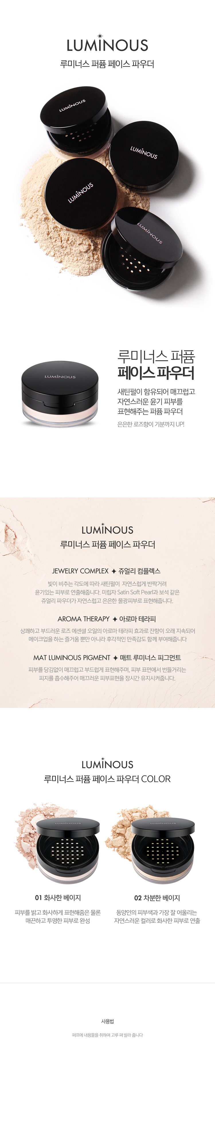 TONYMOLY - Luminous Perfume Face Powder