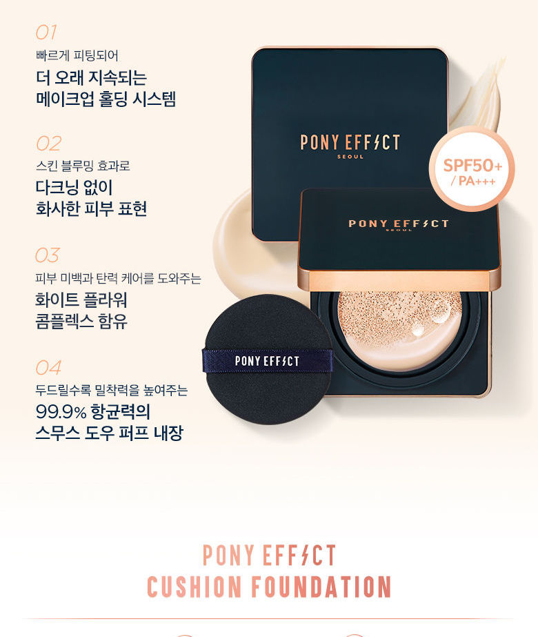 MEMEBOX - PONY EFFECT Everlasting Cushion Foundation Refill