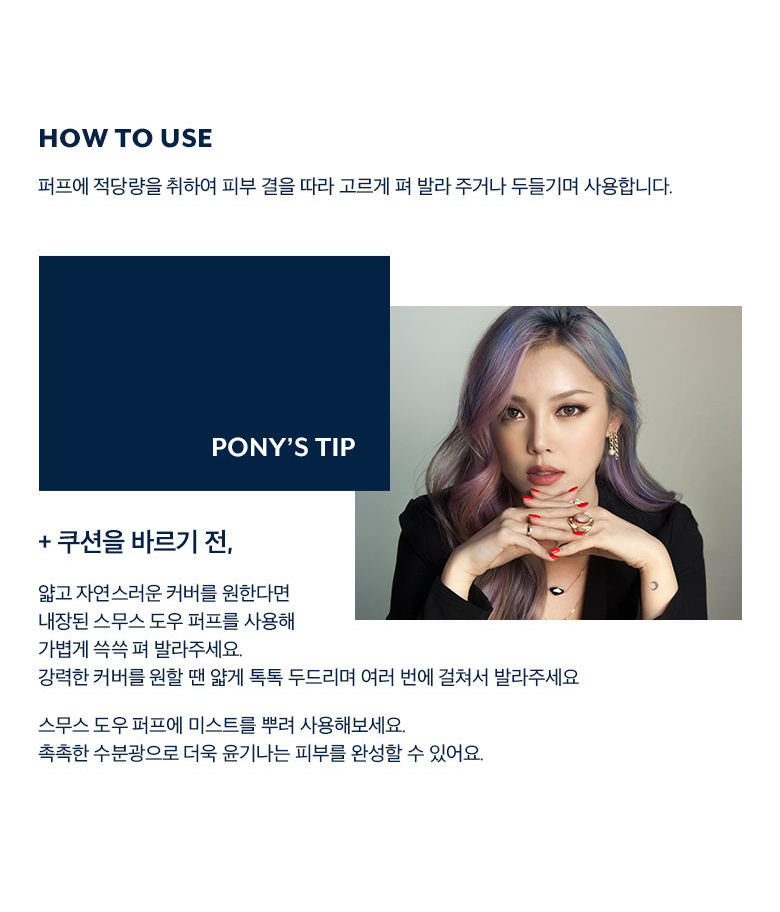 MEMEBOX - PONY EFFECT Everlasting Cushion Foundation Refill