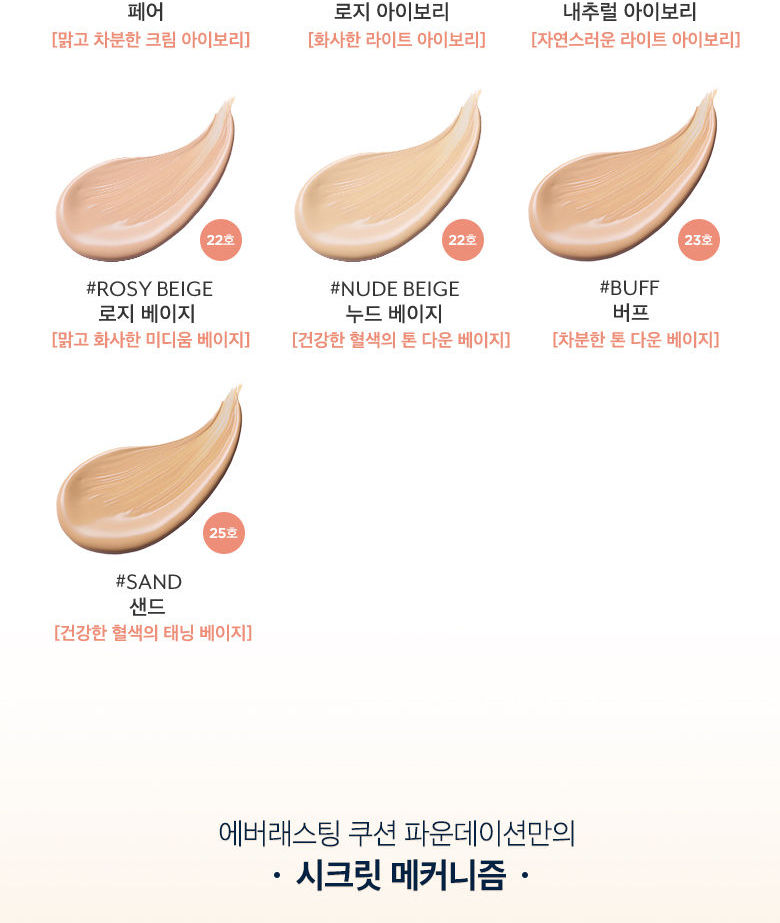 MEMEBOX - PONY EFFECT Everlasting Cushion Foundation Refill