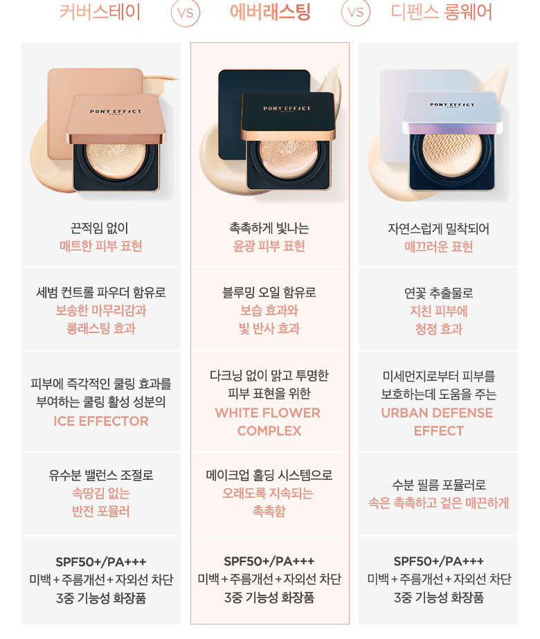 MEMEBOX - PONY EFFECT Everlasting Cushion Foundation Refill