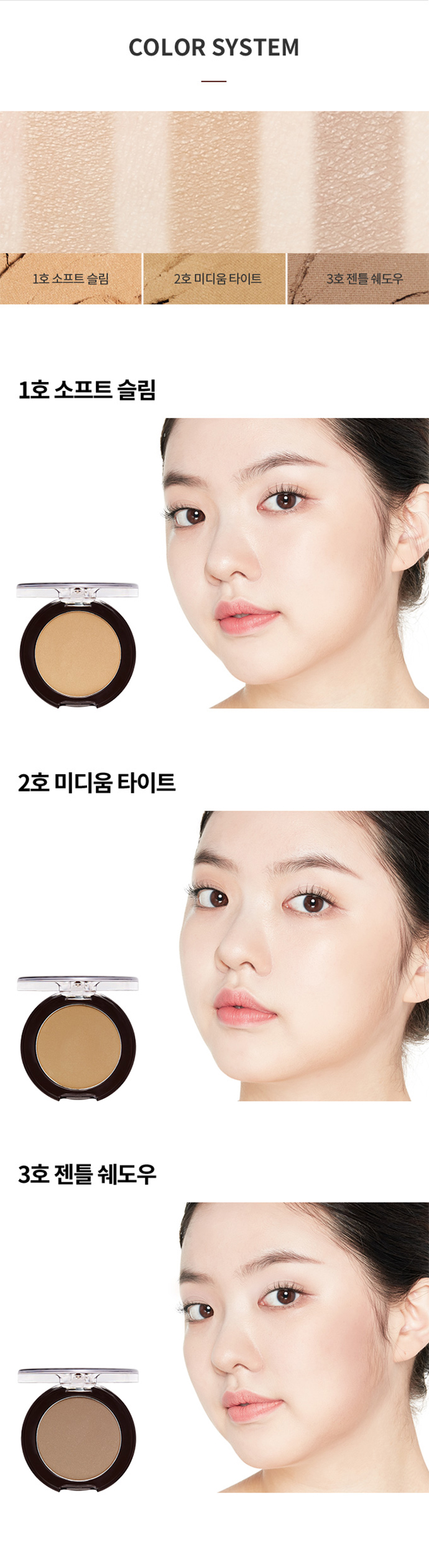 Etude House - Ombrage de la couleur du visage