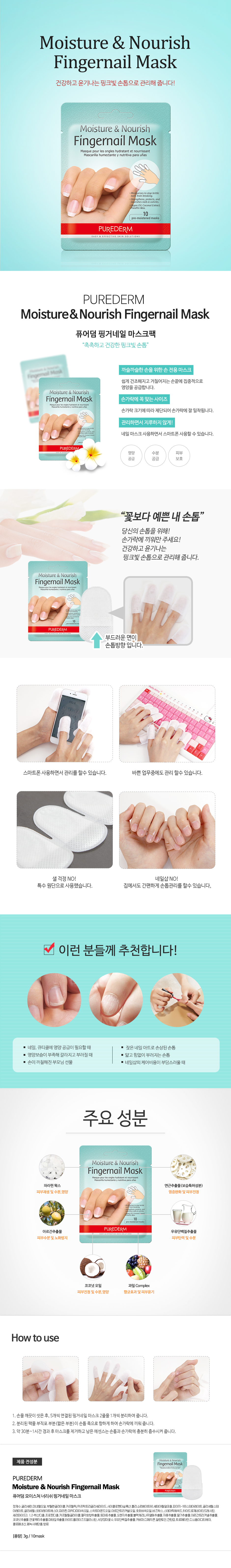 PUREDERM - Moisture & Nourish Fingernail Mask - 10pcs