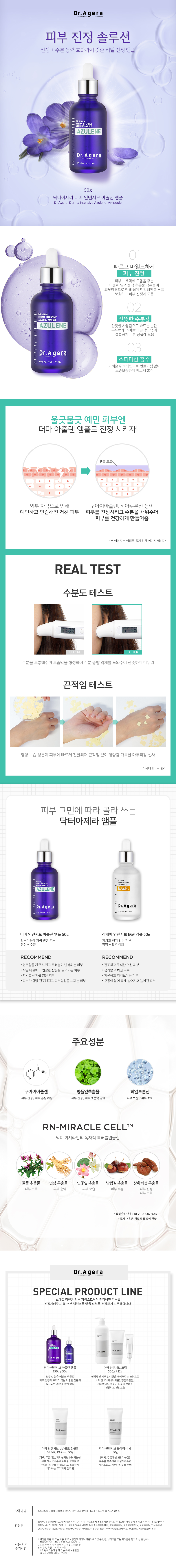 Dr Agera - Derma Ampoule Azulène Intensive