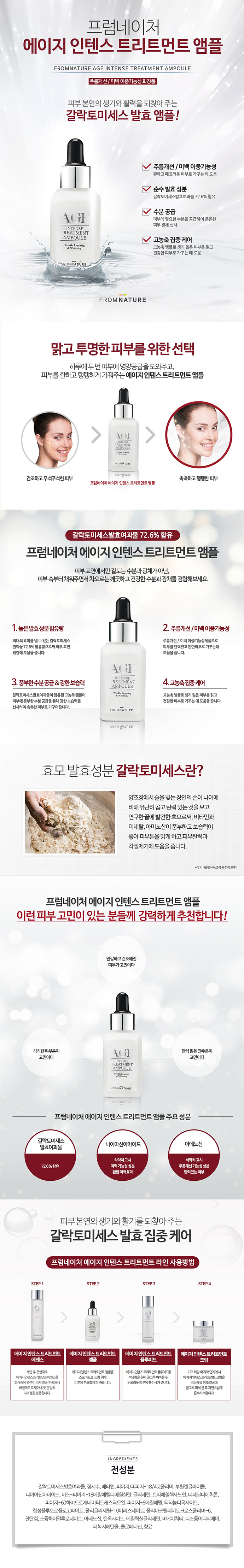 FROM NATURE - Ampoule de traitement intense AGE