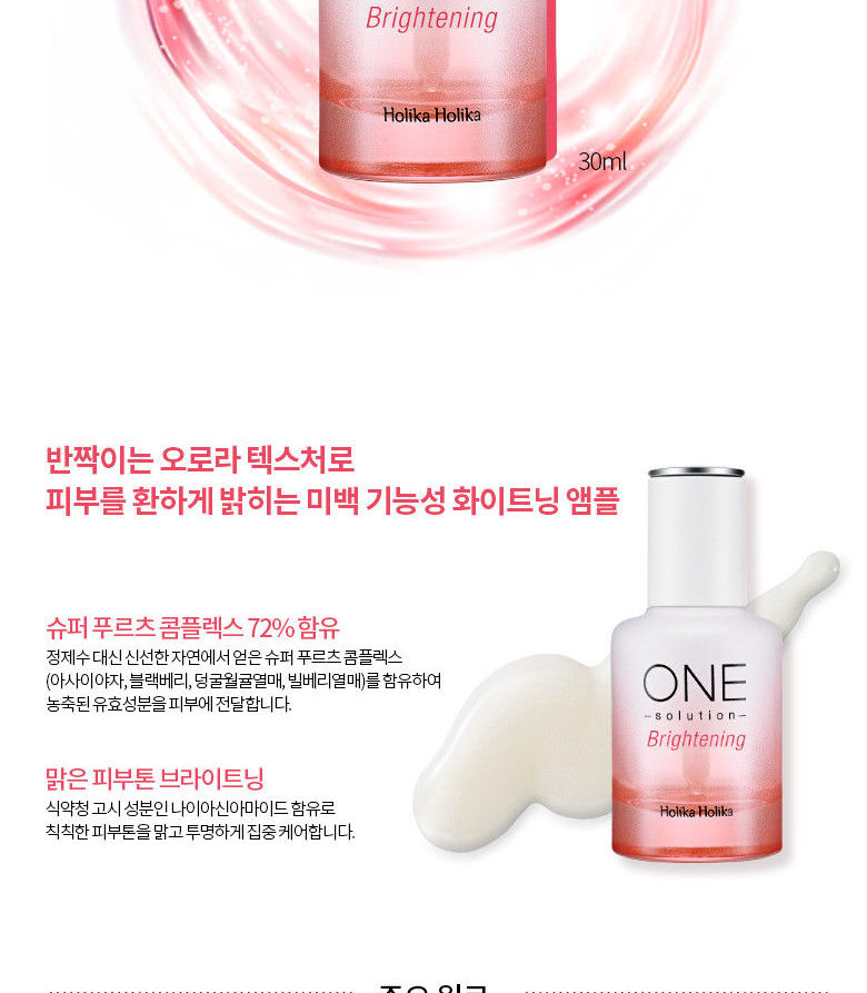 Holika Holika - One Solution Super Energy Ampoule