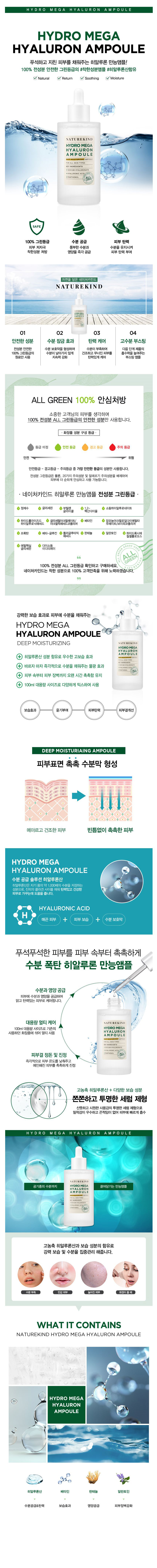 NATUREKIND - Hyaluron Ampoule