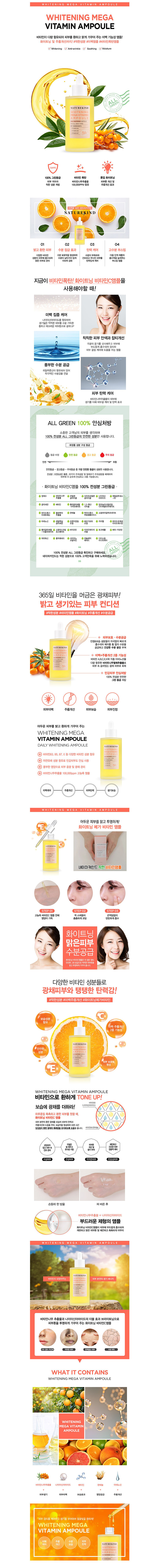 NATUREKIND - Whitening Vitamin Ampoule