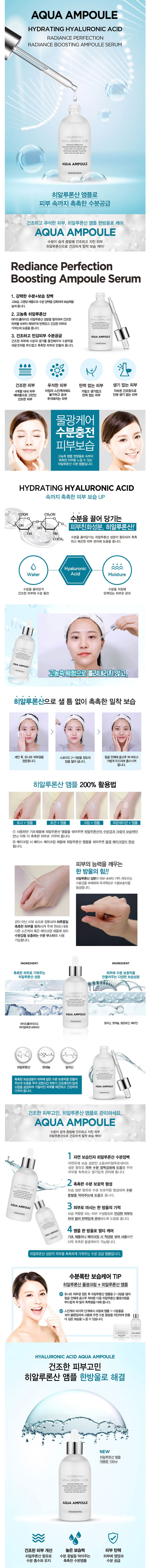 TOSOWOONG - Hyaluronic Acid Aqua Ampoule - 100ml