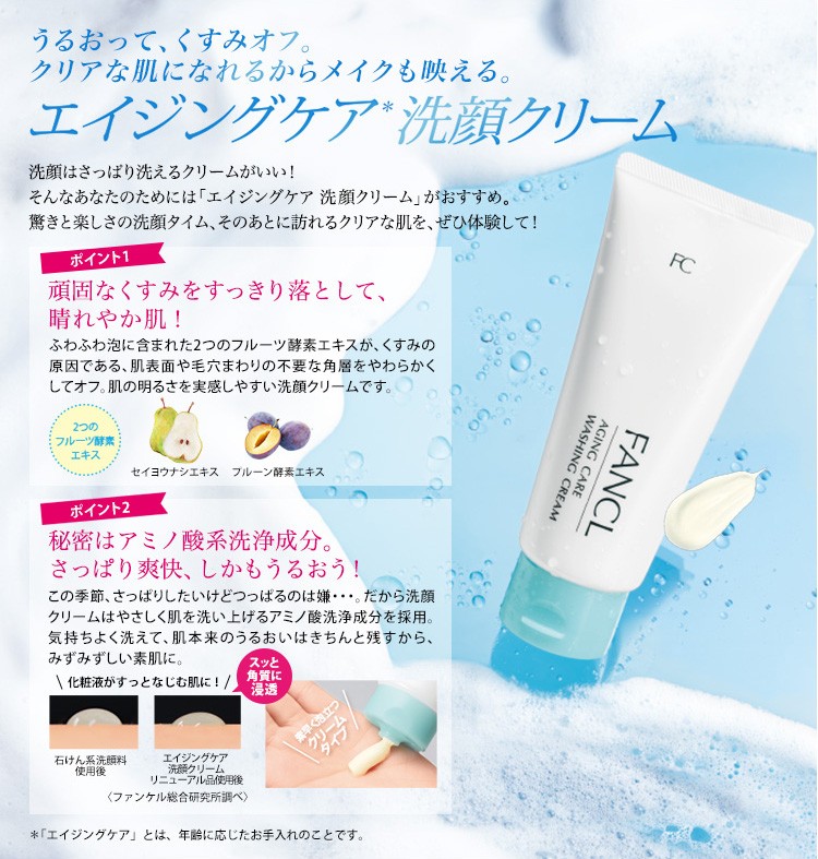 Fancl - Aging Care Washing Cream - 90g