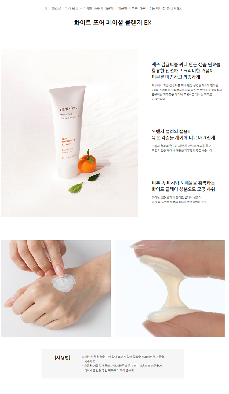 innisfree - Nettoyant pour le visage White Pore EX