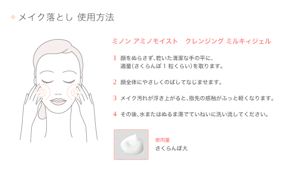 Minon - Amino Moist Moist Milky Cleansing