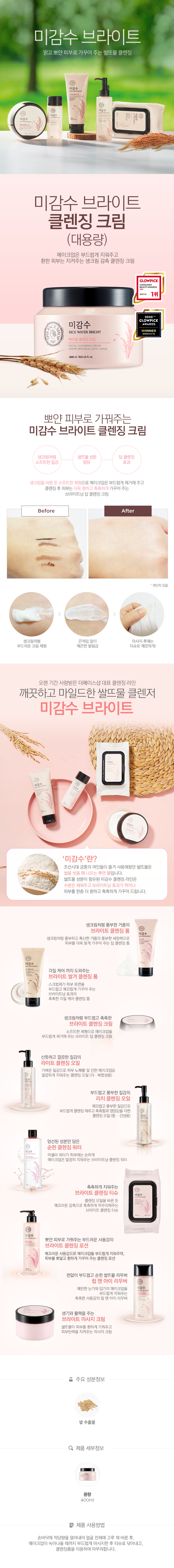 THE FACE SHOP - Crème nettoyante éclatante pour le visage à l'eau de riz