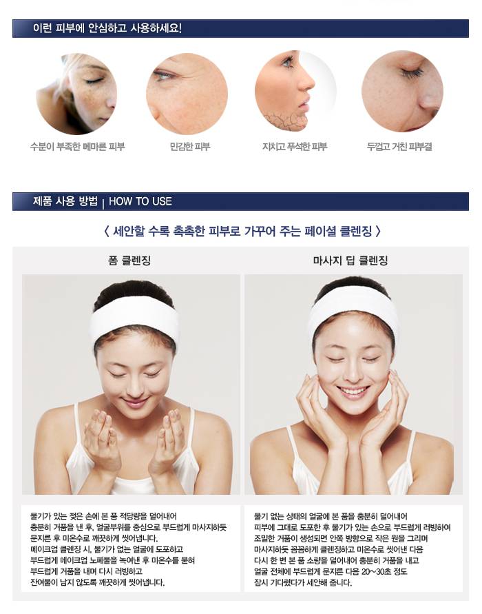 AHC - Mousse apaisante Premium B5
