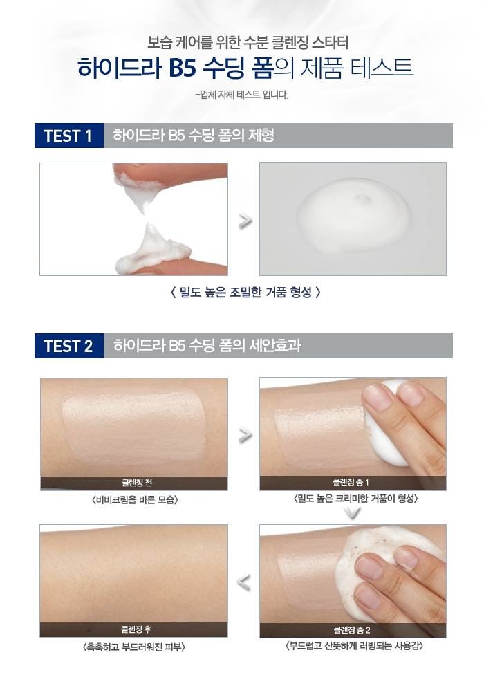 AHC - Mousse apaisante Premium B5
