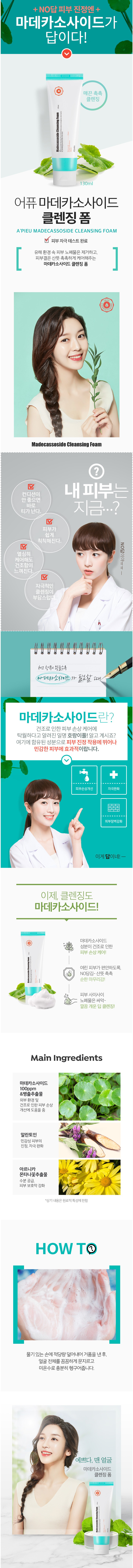 A'PIEU - Madecassoside Cleansing Foam