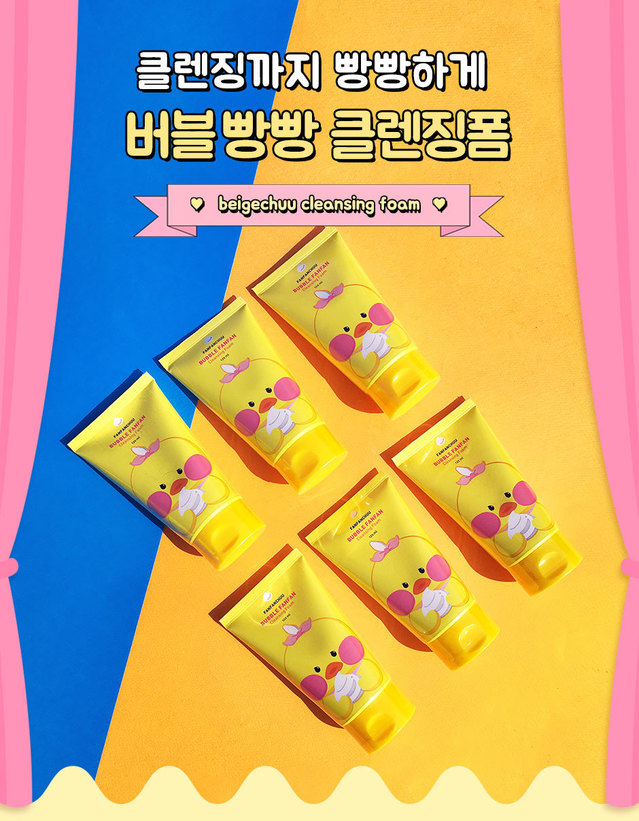 beigechuu - Mousse nettoyante FanFanChuu Bubble Fanfan