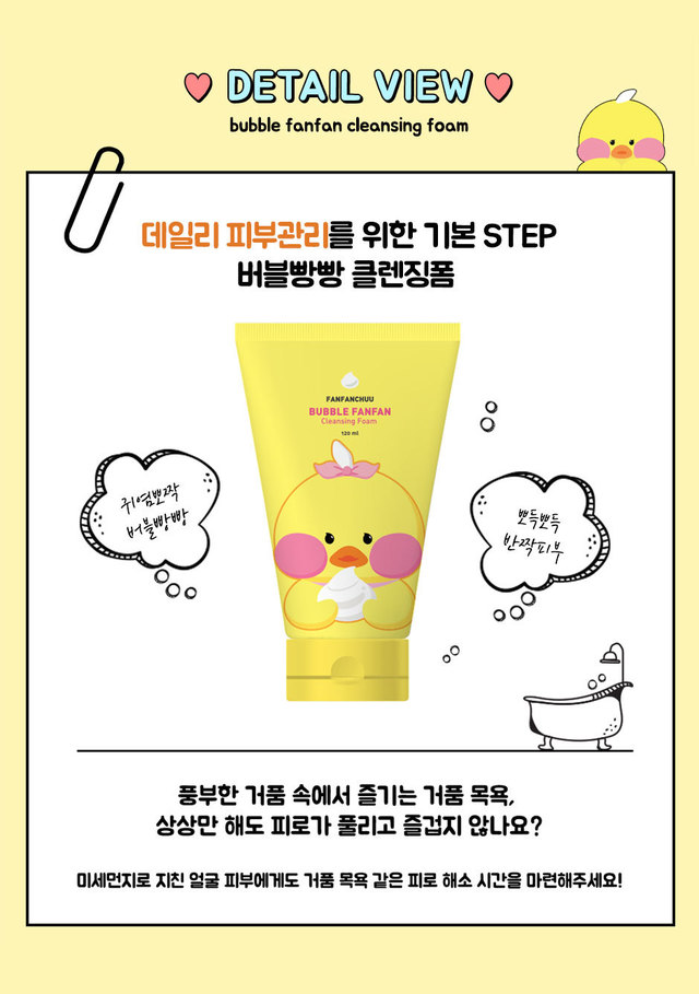beigechuu - Mousse nettoyante FanFanChuu Bubble Fanfan