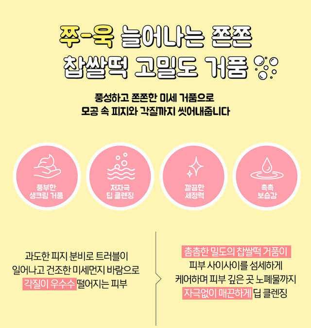 beigechuu - Mousse nettoyante FanFanChuu Bubble Fanfan